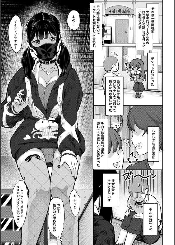 制服の内側 【FANZA限定】【デジタル特装版】_5枚目の画像